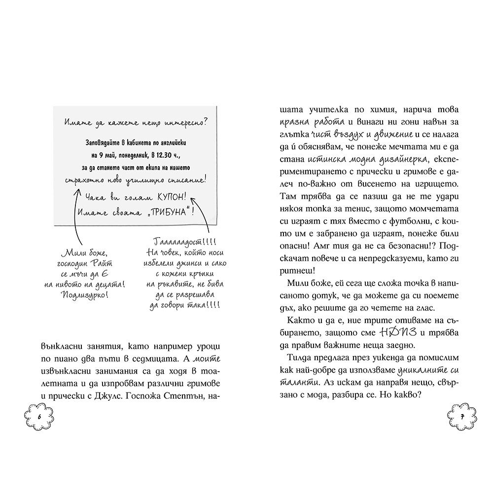 Парти изненада