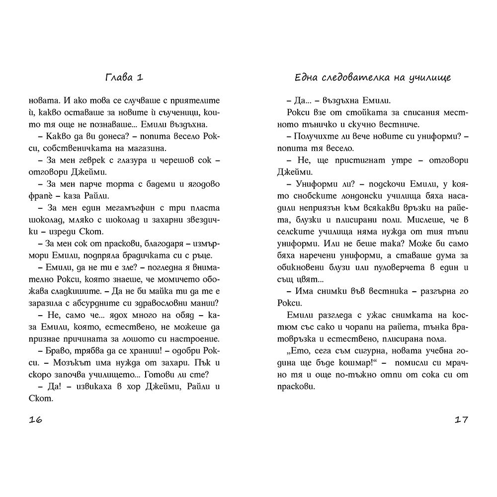 Произшествия на снимачната площадка