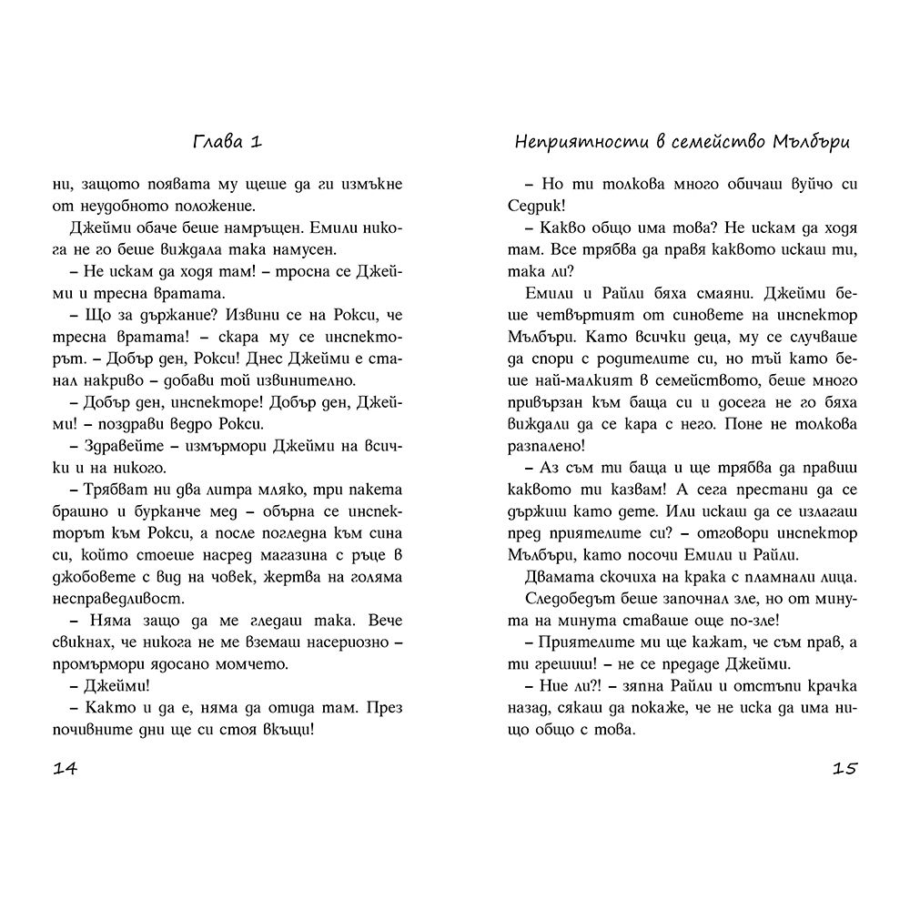 Обвинение в убийство