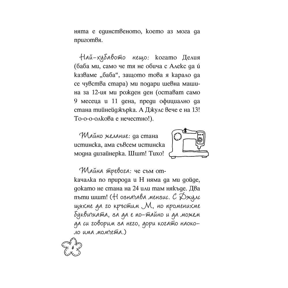 Пълна промяна