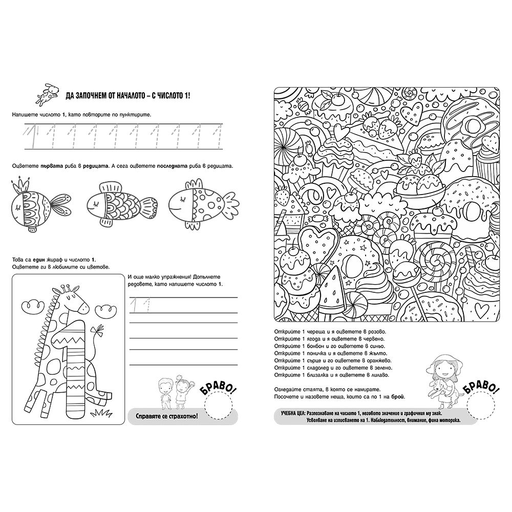 Броене и числа
