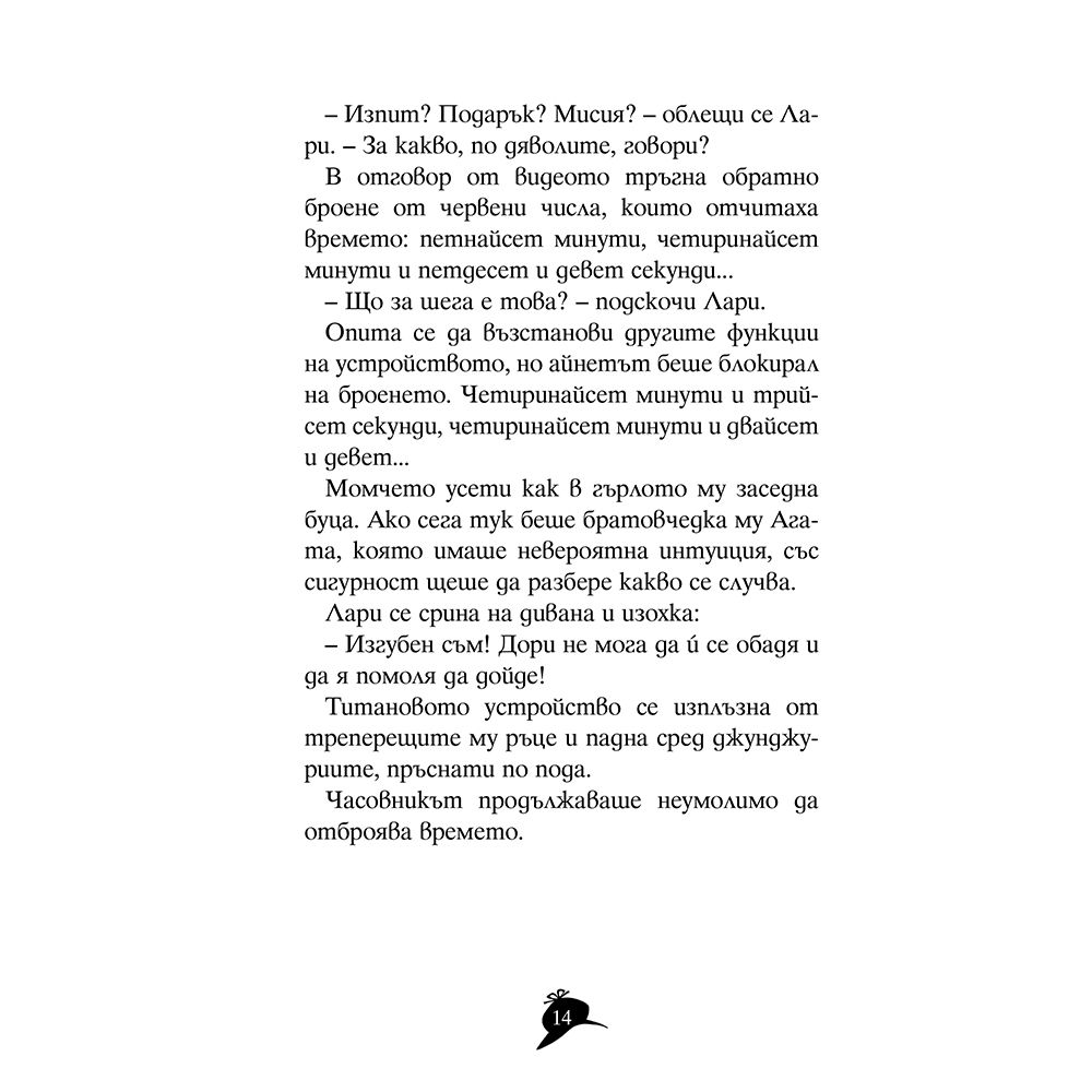 Двойна измама в Оксфорд