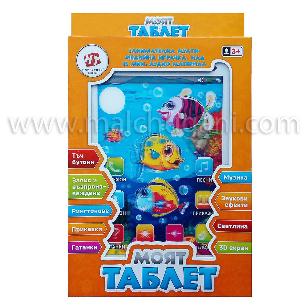 Happytoys, Моят таблет на български език,