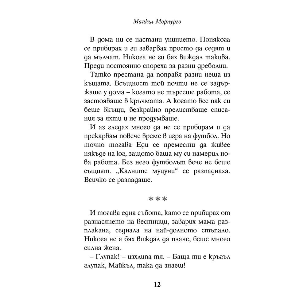 Царството на Кенсуке