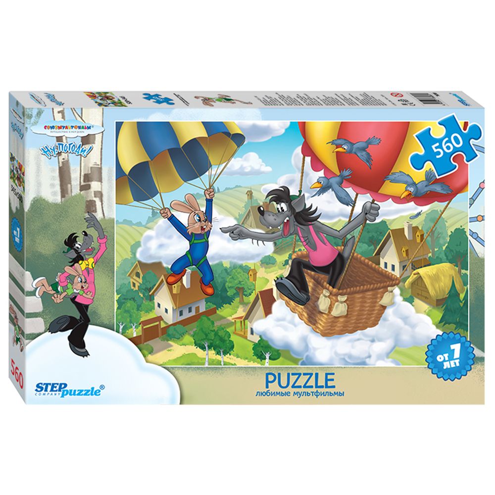 STEP Puzzle, Ну, погоди! Във въздуха, пъзел 560 елемента