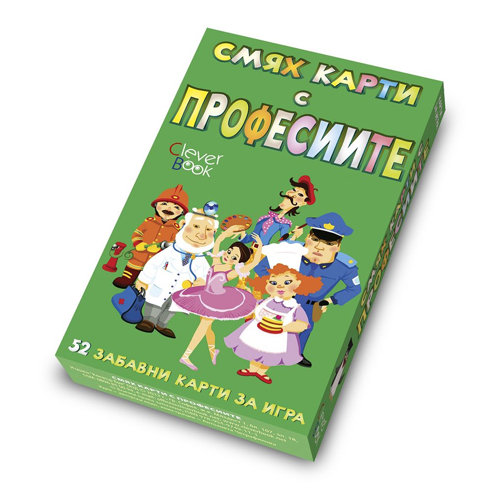 Клевър Бук, Смях карти с професиите