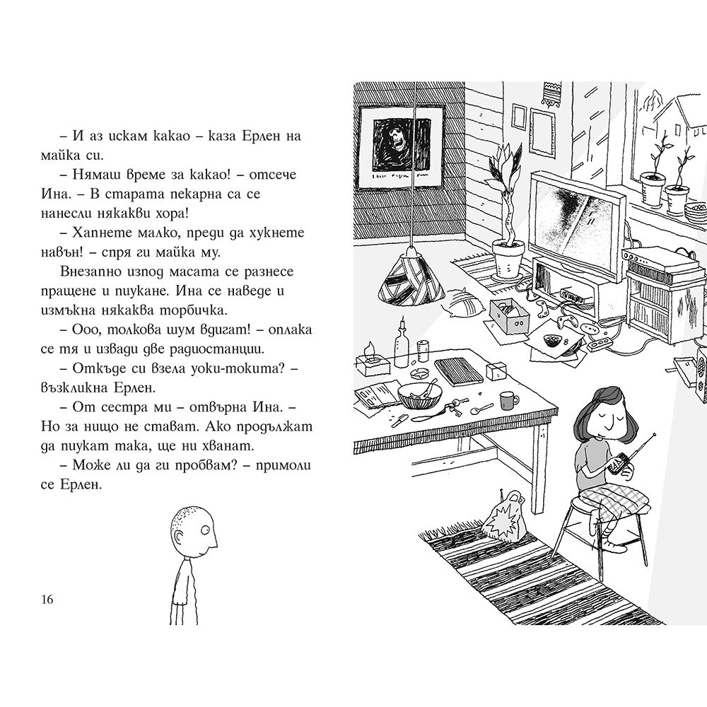 Ерлен Черен