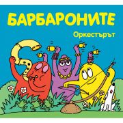 Оркестърът