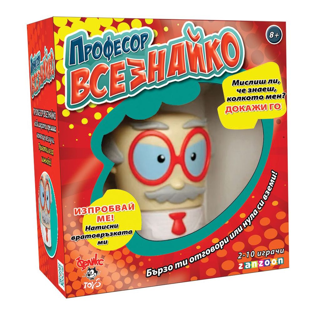 ZANZOON, Игра, Професор Всезнайко