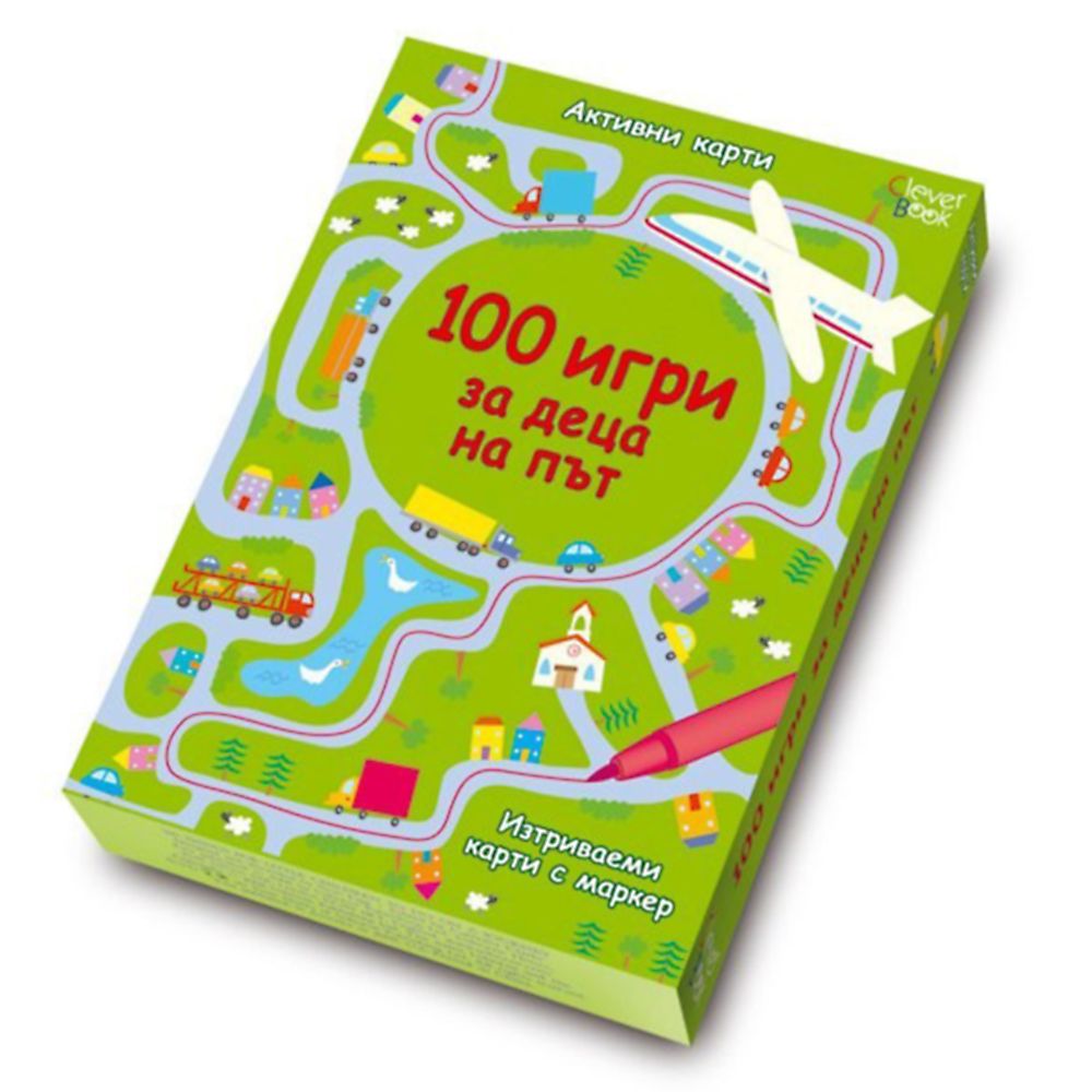 Клевър Бук, Клевър бук, 100 игри за деца на път
