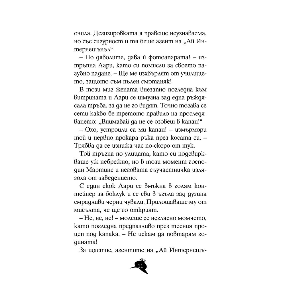 Обир край Ниагарския водопад