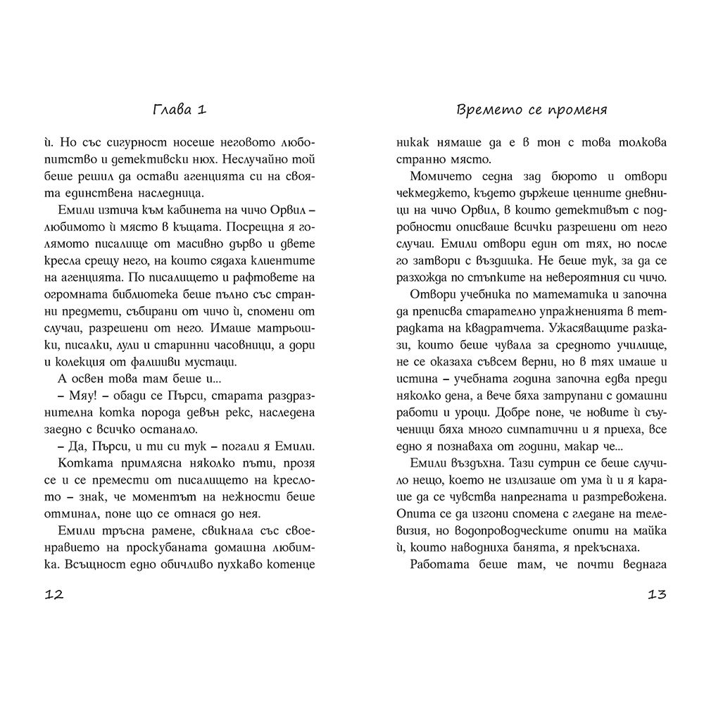 Буря при фара