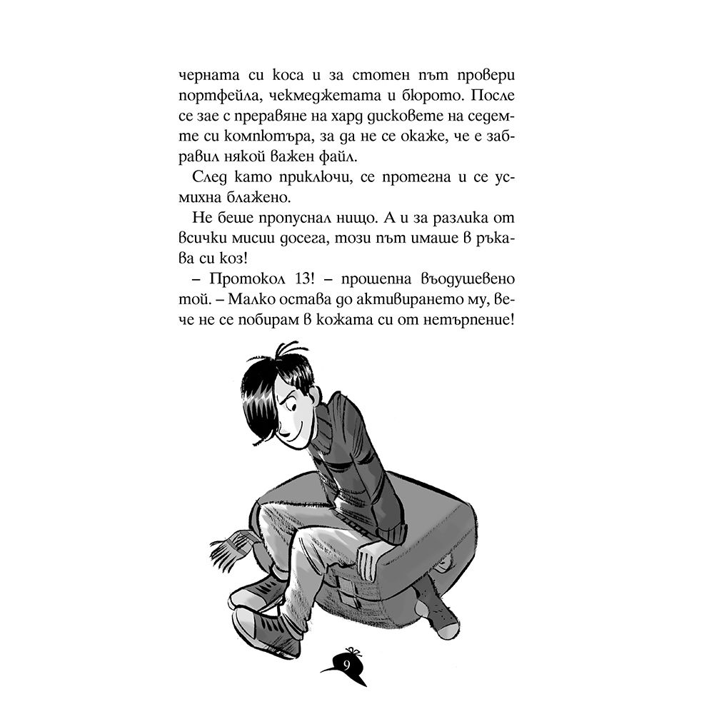 Кражба в Транссибирския експрес