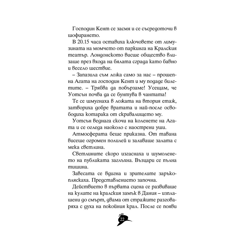 Изчезналият календар на маите
