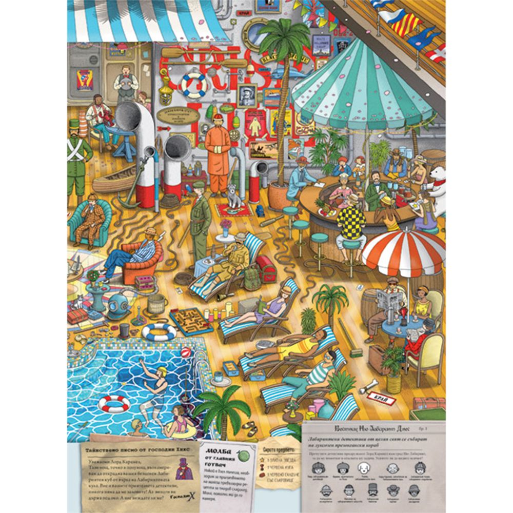 Мистерии в лабиринтената кула