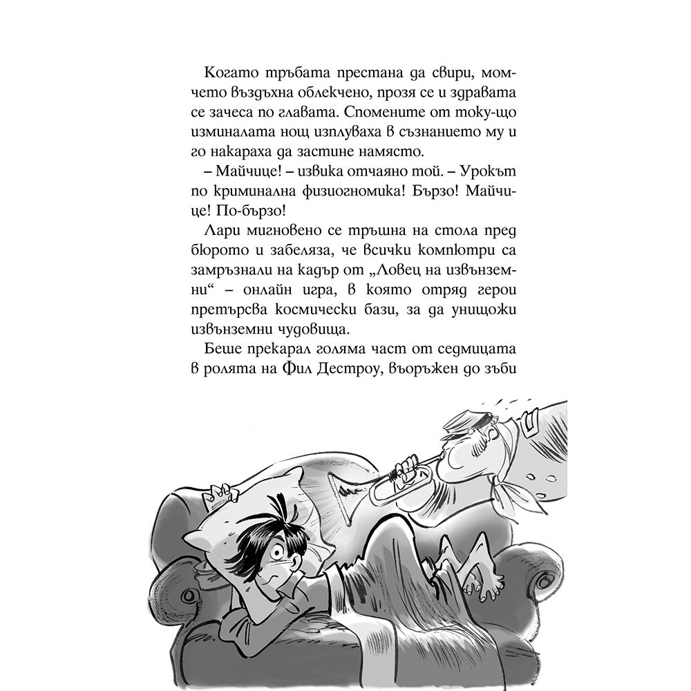Мистерията на венецианския дож