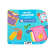 Моята първа книжка за оцветяване, Светът около нас