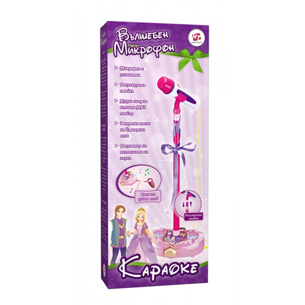 Happytoys, Вълшебен микрофон със стойка