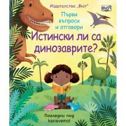 Истински ли са динозаврите? Погледни под капачето!