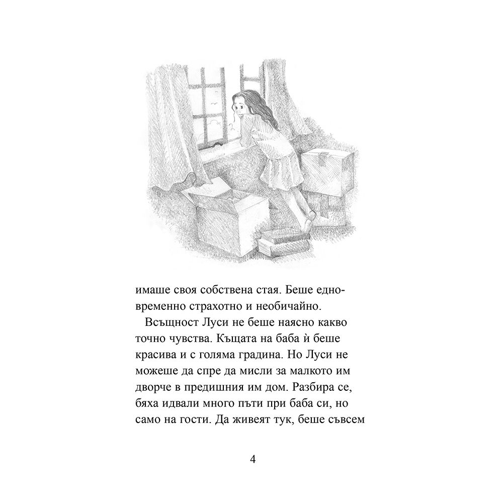 Тайното котенце