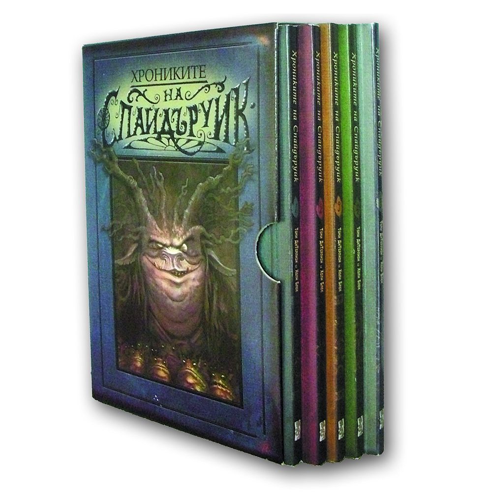 Колекция от 5 книги, Хрониките на Спайдъруик, Издателство Фют