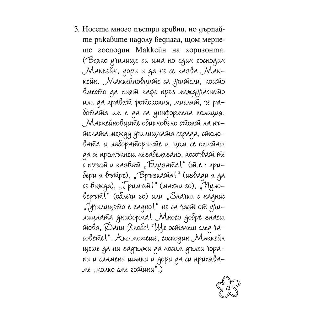 Пълна промяна