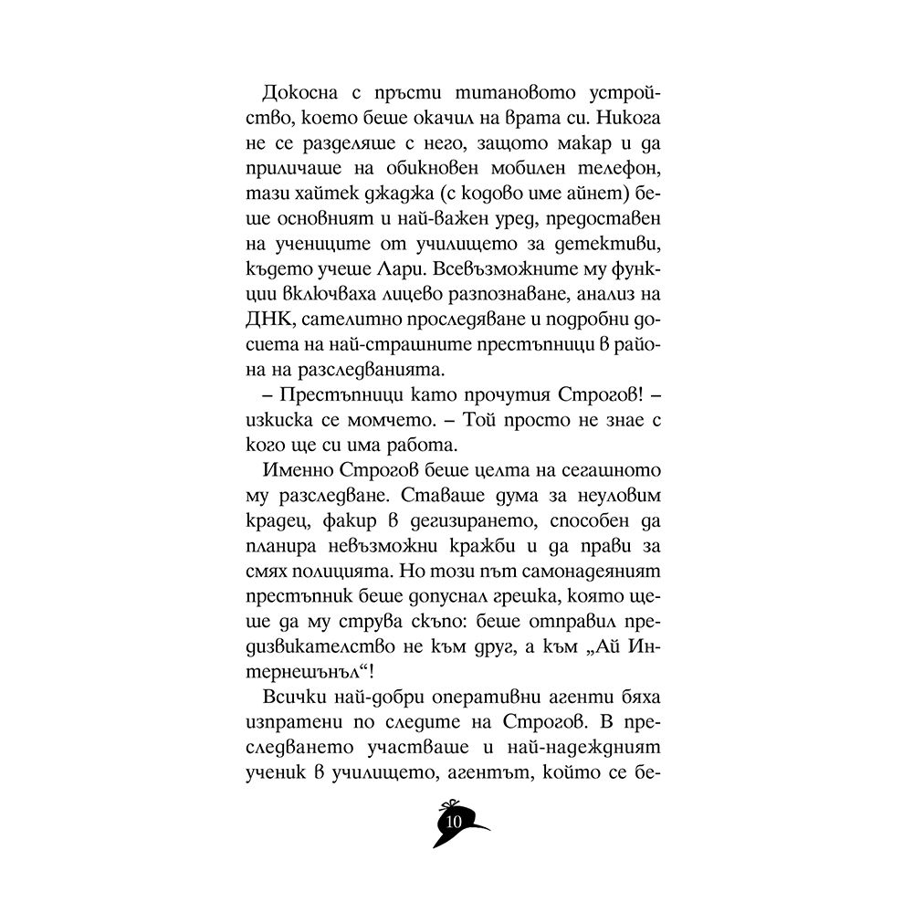 Кражба в Транссибирския експрес