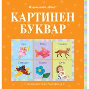 Картинен буквар