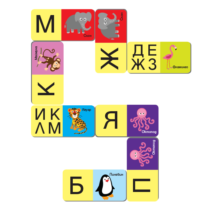 Домино с букви