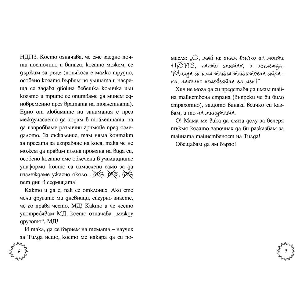 Зелена мода