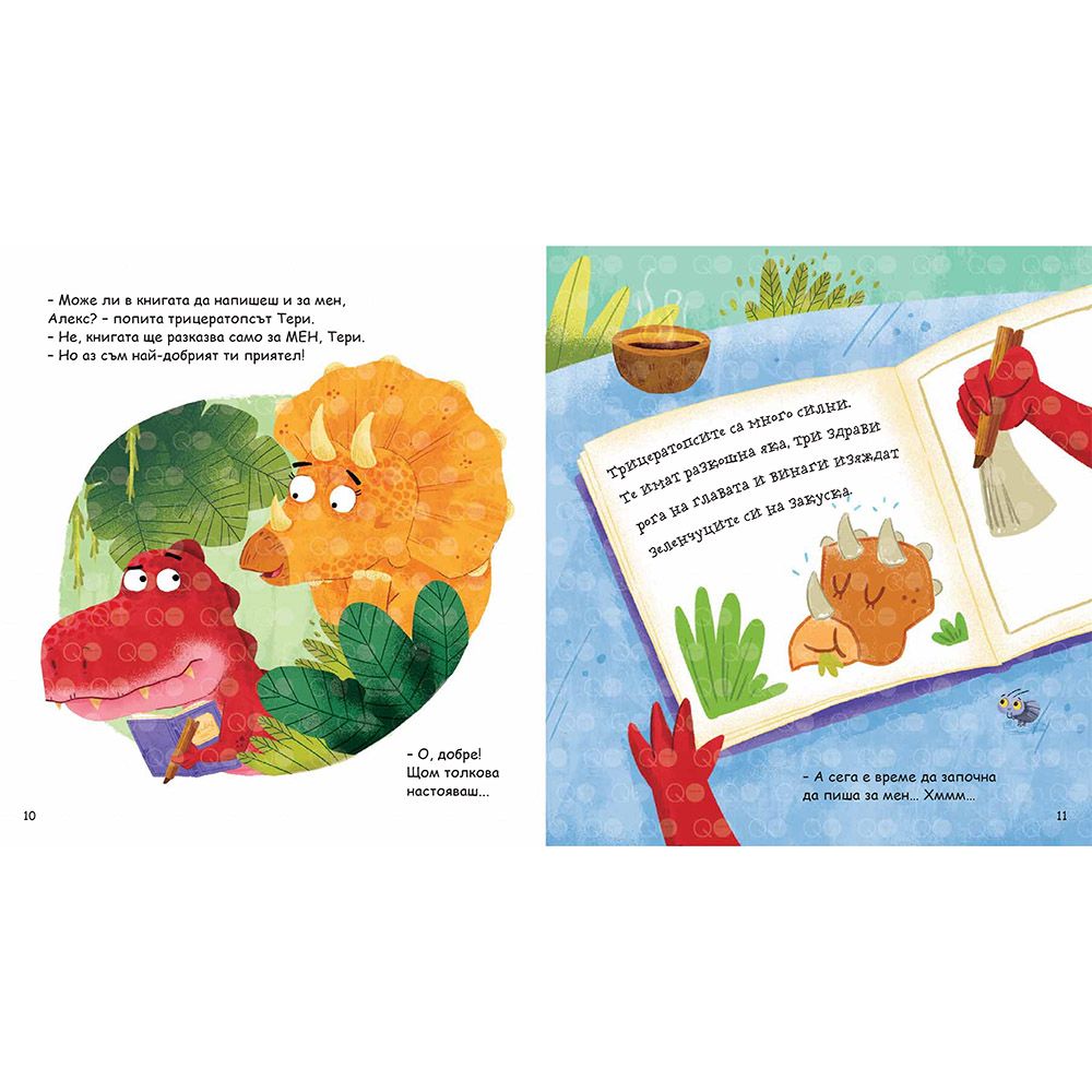 Моята голяма книга с приказки, Книга 7