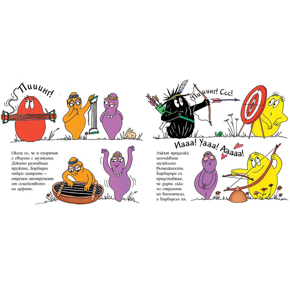 Оркестърът