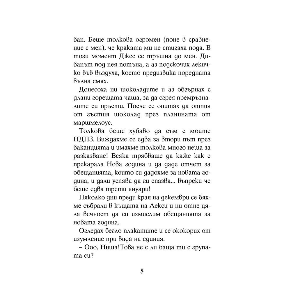 Непознатата сестра