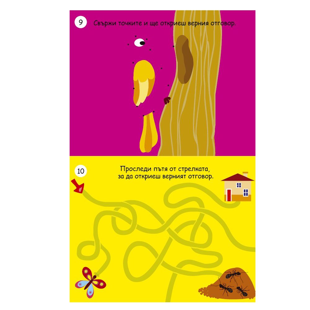 Активни карти, 100 гатанки забавни за дечица славни