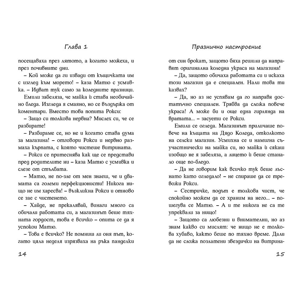 Загадка от миналото