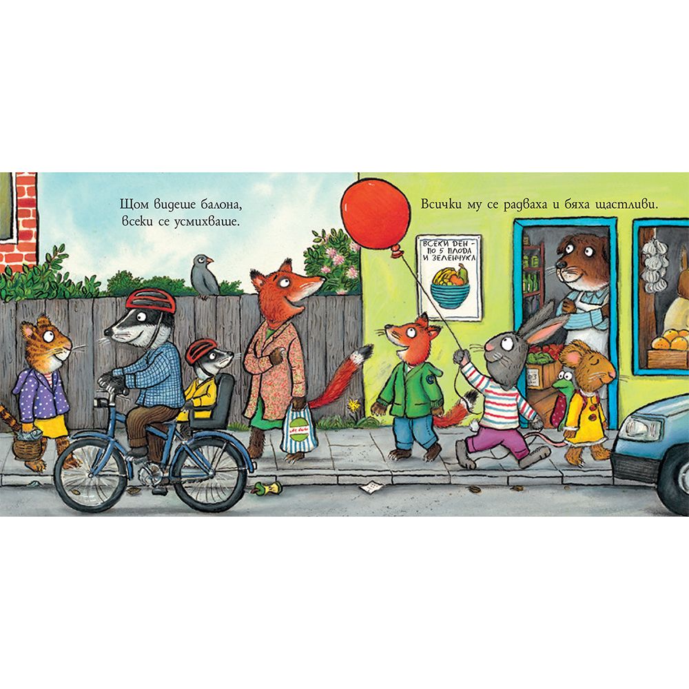 Големият балон