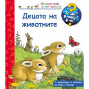 Децата на животните, Енциклопедия с капачета за най-малките