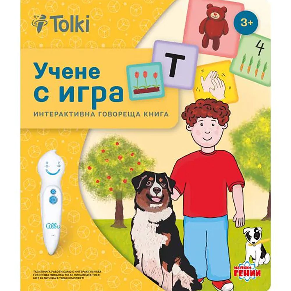 Tolki, Интерактивна говореща писалка с книга "Учене с игра"