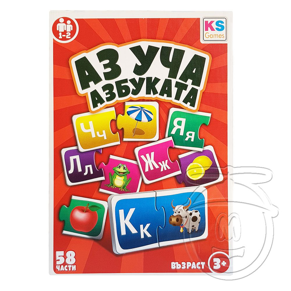 KS Games, Образователен комплект, Аз уча азбуката