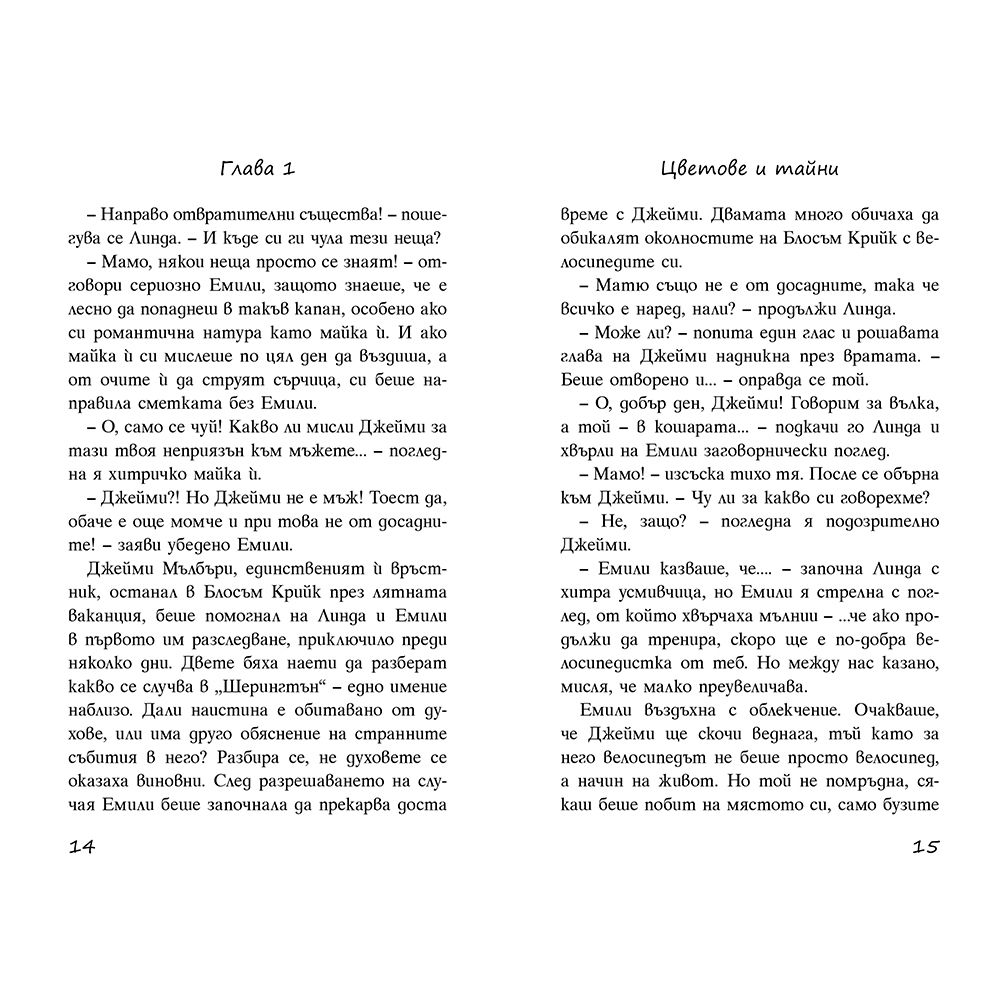 Престъпление на игрището за голф