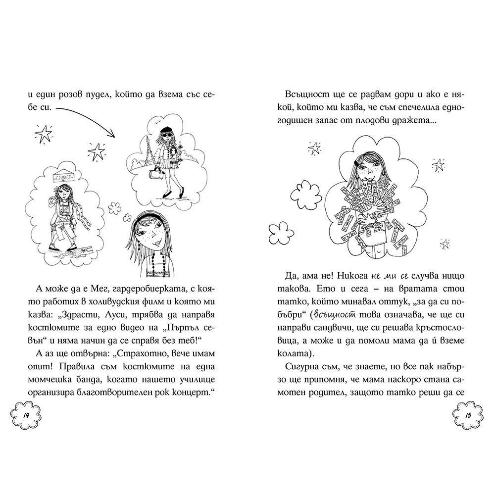 Парти изненада