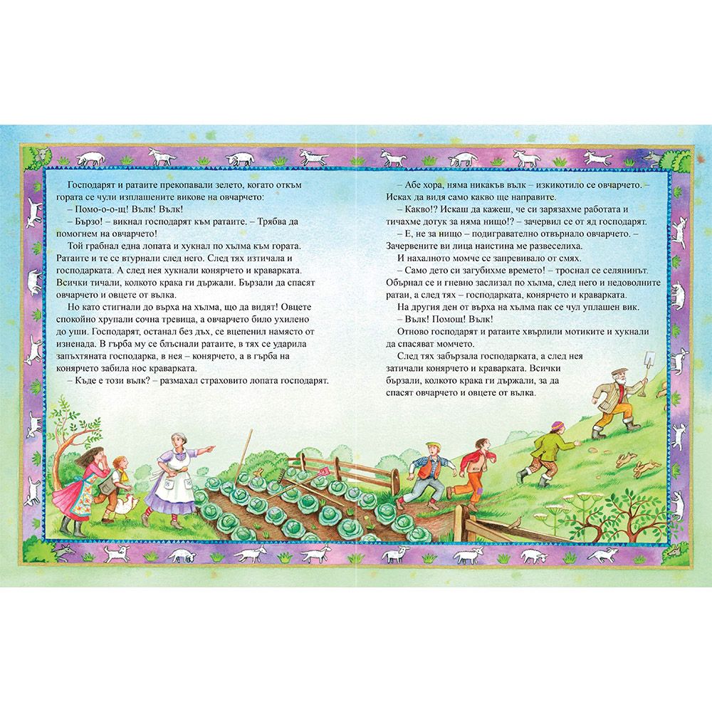Басните на Езоп