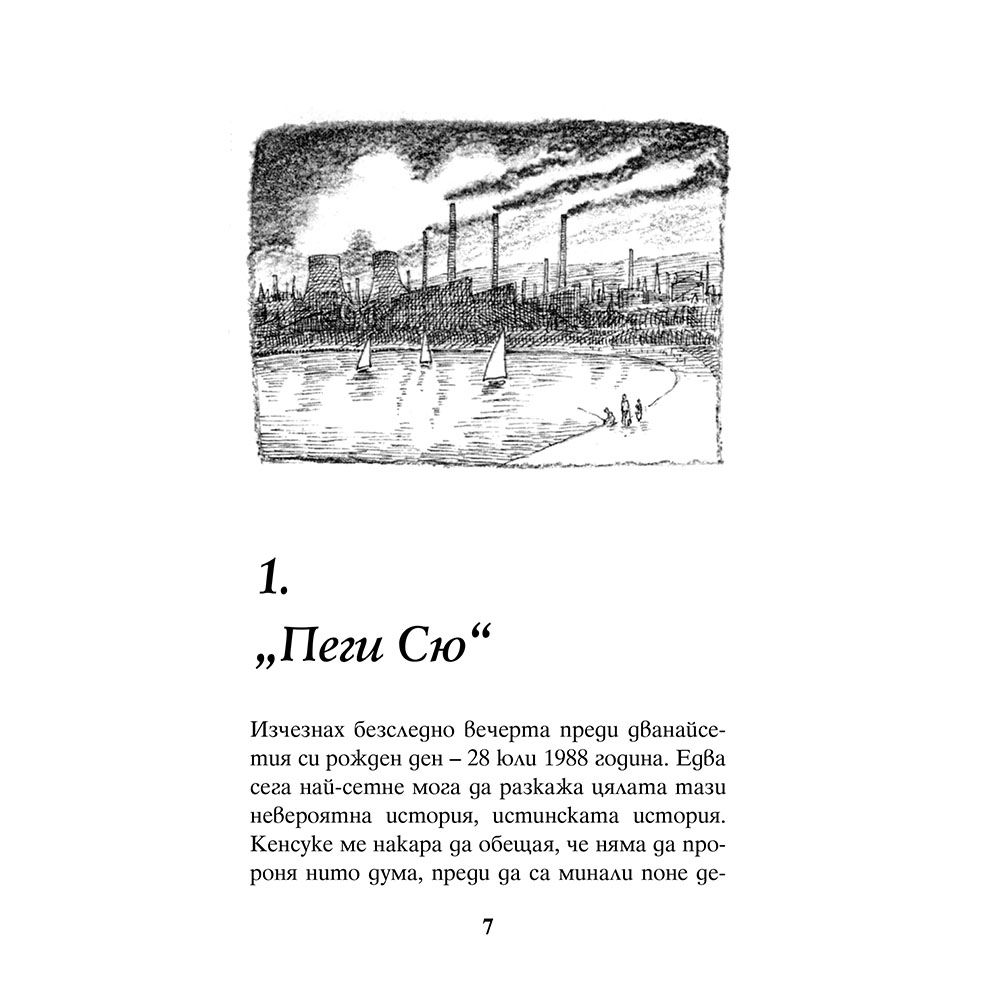 Царството на Кенсуке