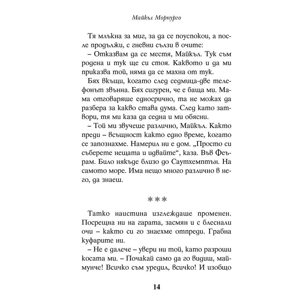 Царството на Кенсуке