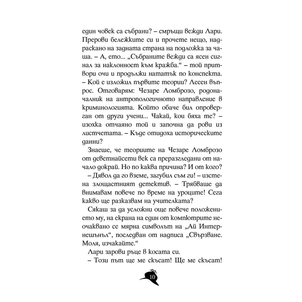 Мистерията на венецианския дож
