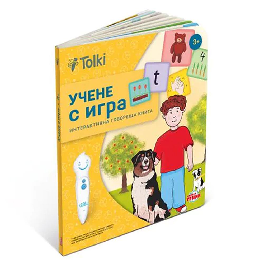 Tolki, Интерактивна говореща писалка с книга "Учене с игра"