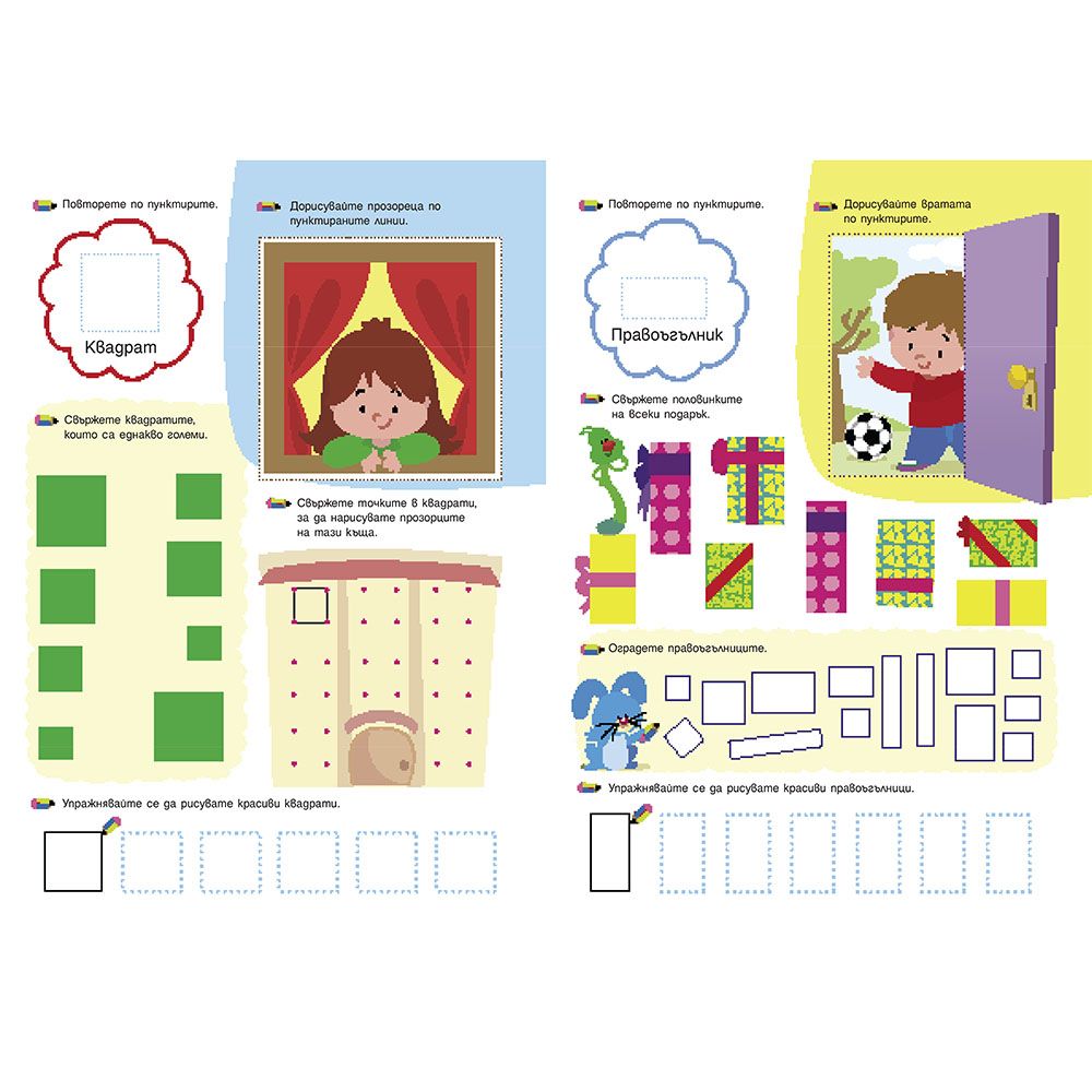 Фигури и форми