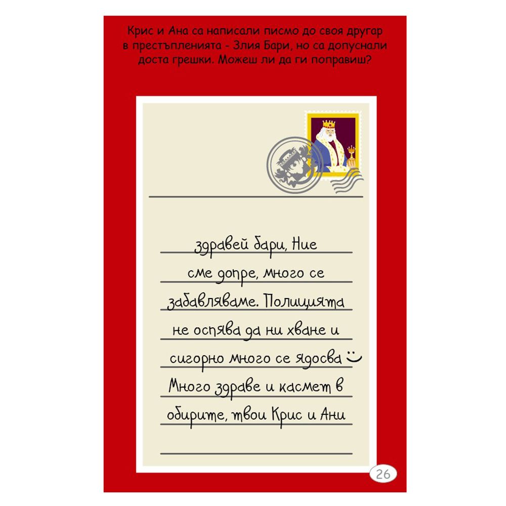 Училище за детективи