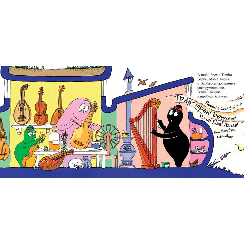 Оркестърът