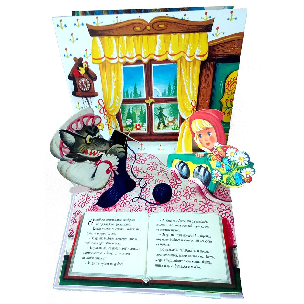 Червената шапчица